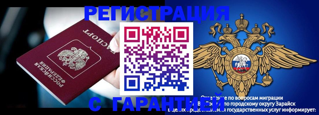 прописка ребенка в Вязниках